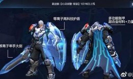 冥驹皮肤最新爆料视频在线观看,神秘特效与独特设计首次曝光