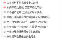 博士最新爆料新闻报道内容,揭秘重大新闻事件背后真相